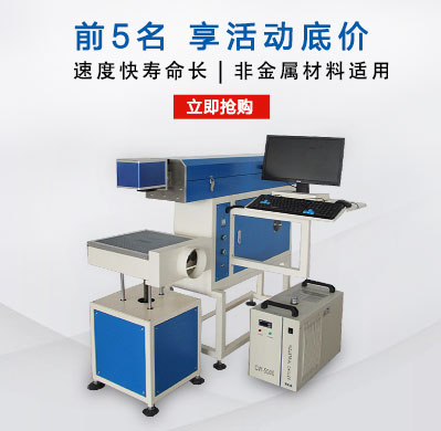 CX-80F CO?激光打標機